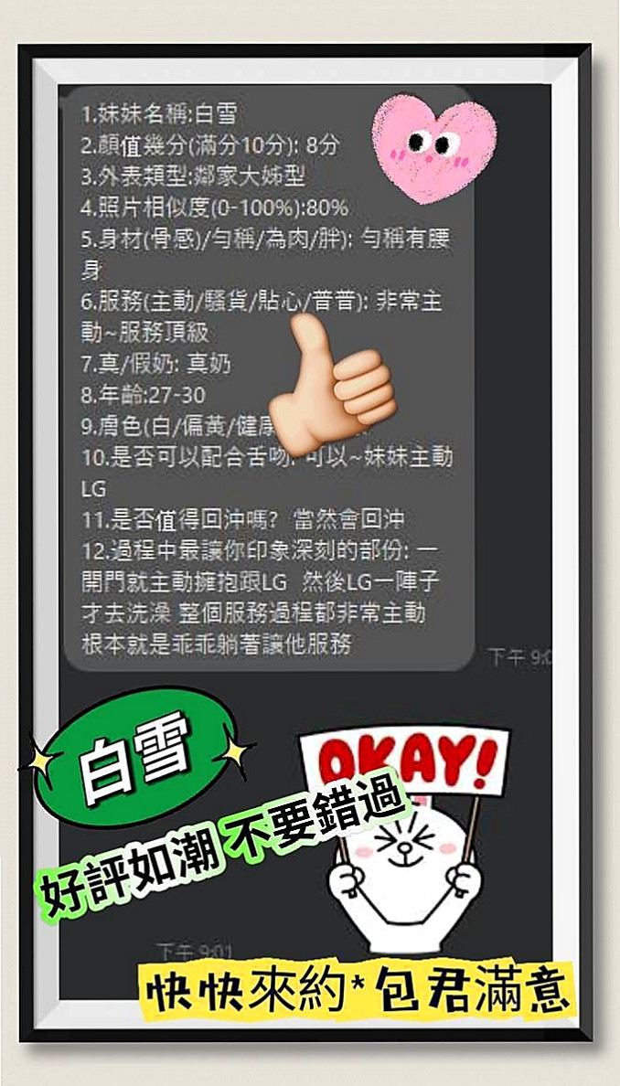 ■彰化外約茶